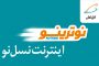 قیمت بسته های ماهانه ایرانسل (بروزرسانی)
